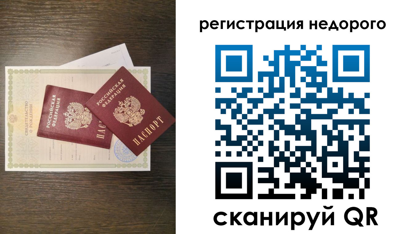 прописка от собственника в Гусеве