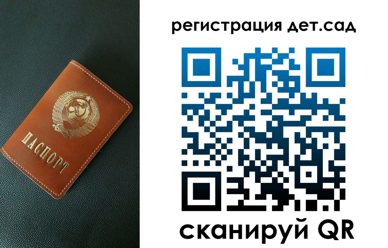 прописка для военкомата в Гусеве