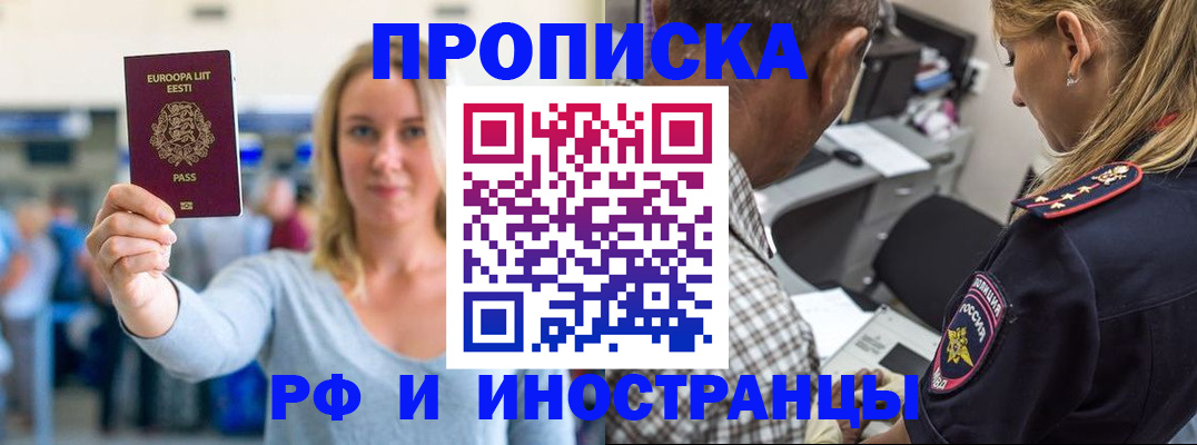 где прописаться в Гусеве