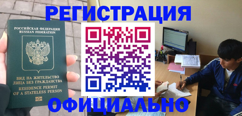 регистрация в Гусеве